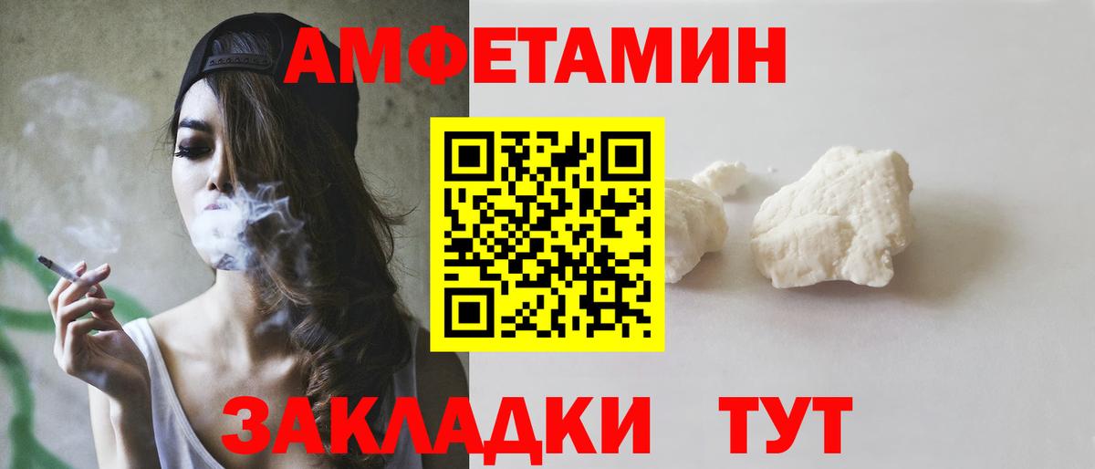 Подольск  Амфетамин Premium  Amphetamine  Вход с VPN 