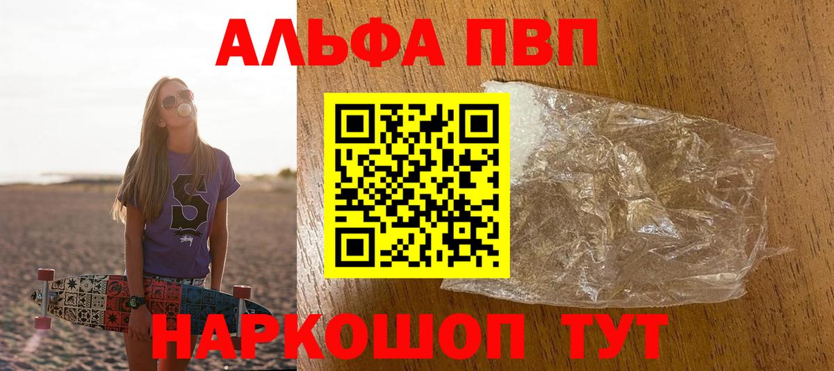 Alfa_PVP  APVP крисы CK  Вход с VPN  Alpha PVP СК  Подольск  A-PVP Соль 