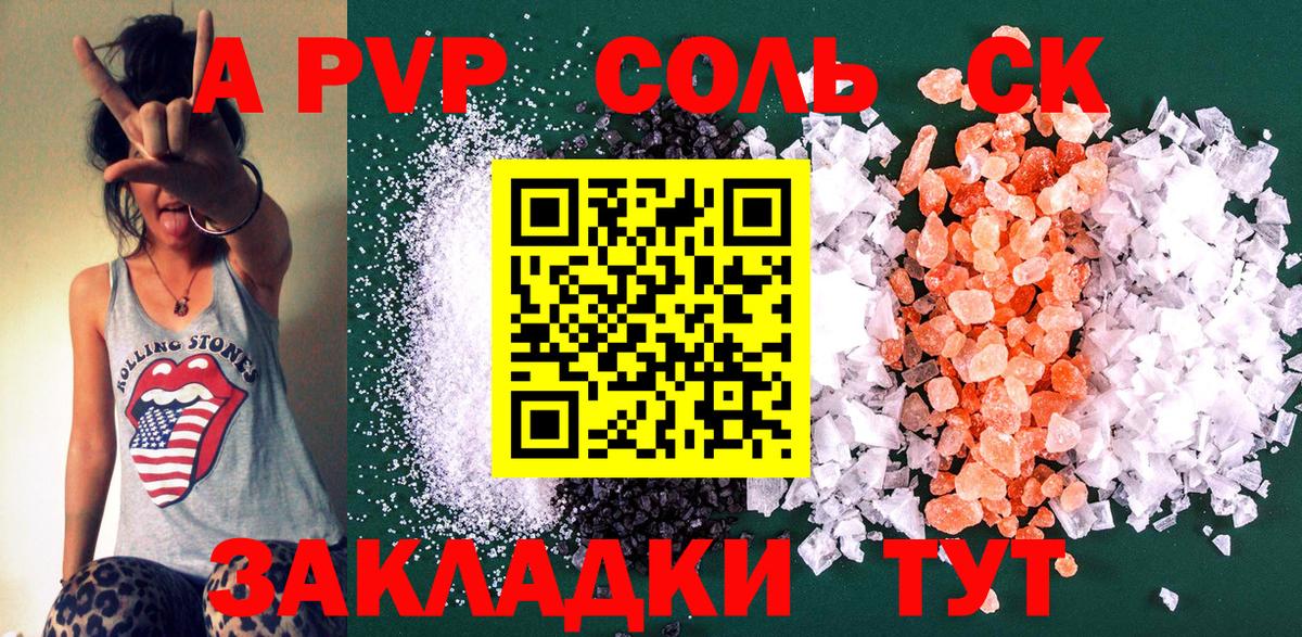 Alpha-PVP кристаллы Подольск
