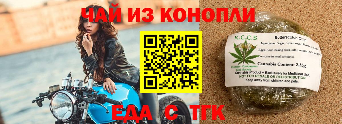 Подольск  Cannafood конопля  Вход с VPN 