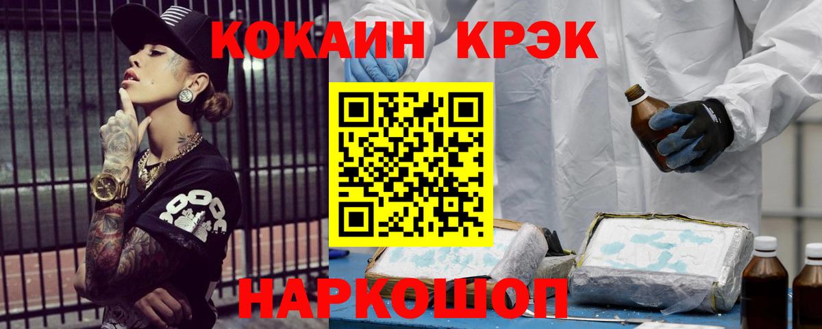 COCAIN Колумбийский Подольск