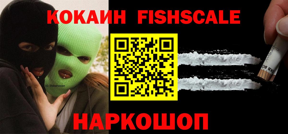 Подольск  COCAIN 97%  Cocaine  Вход с VPN 