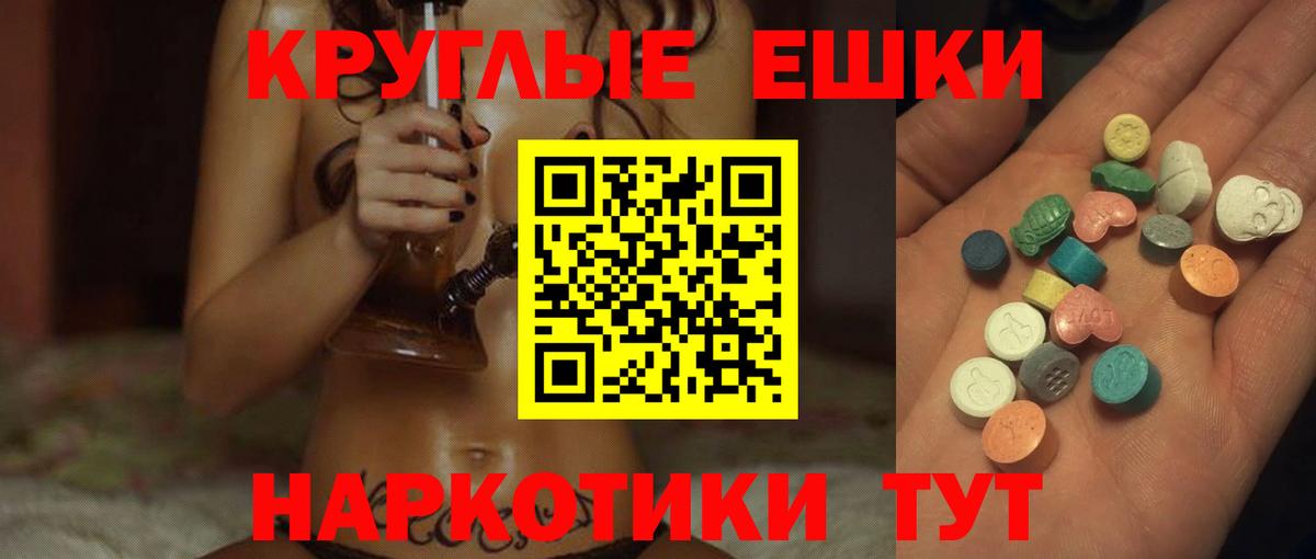 ОМГ ОМГ маркетплейс  Вход с VPN  Ecstasy  Подольск  ЭКСТАЗИ 280мг  ЭКСТАЗИ 280мг 