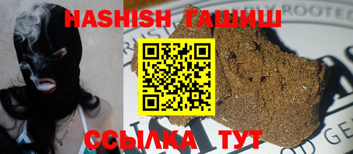 ГАШ хэш  Гашиш Cannabis  Подольск  Вход с VPN 