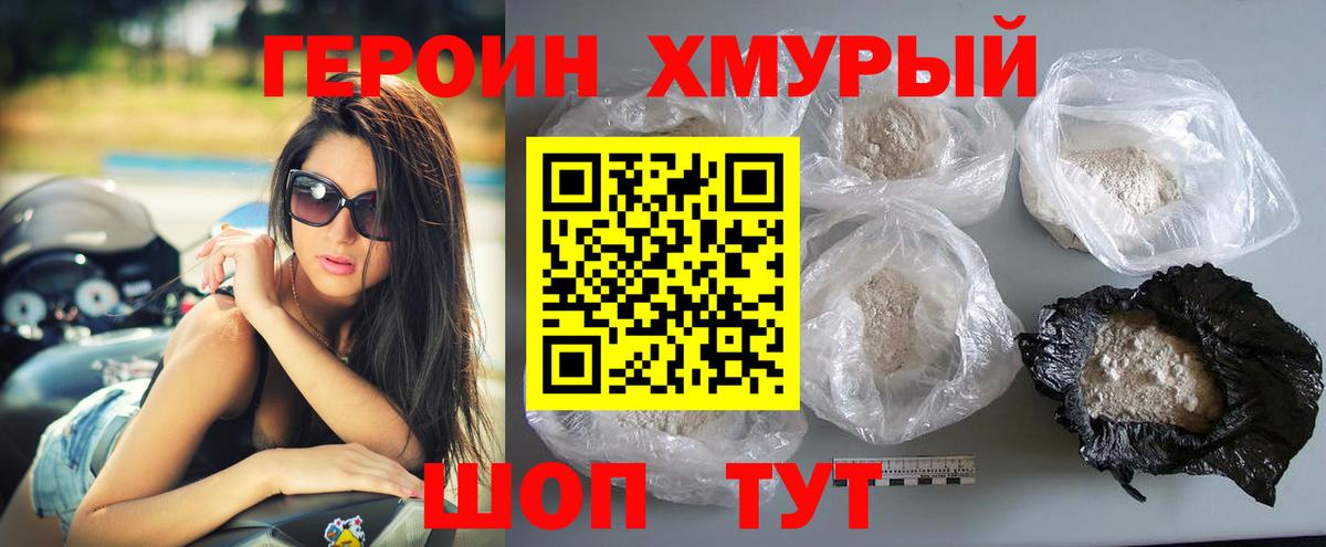 Подольск  Героин VHQ  Вход с VPN 