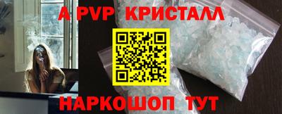 стафф Тулун