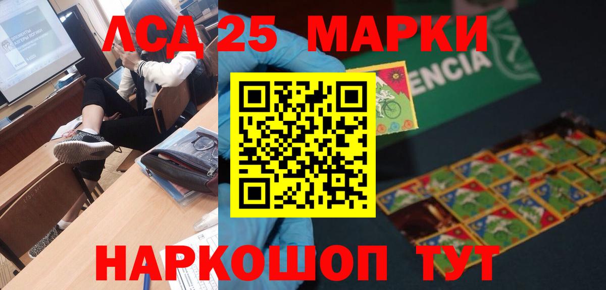 LSD-25 экстази кислота Подольск