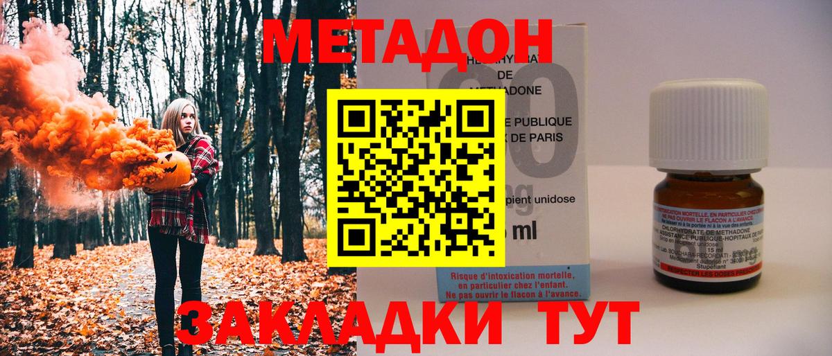 Подольск  МЕТАДОН кристалл  Вход с VPN  Метадон VHQ 