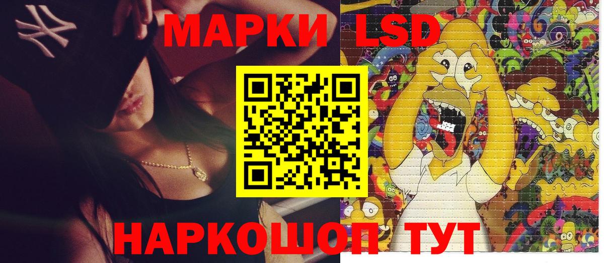 цены   Наркотические марки 1,8мг  Вход с VPN  Подольск 