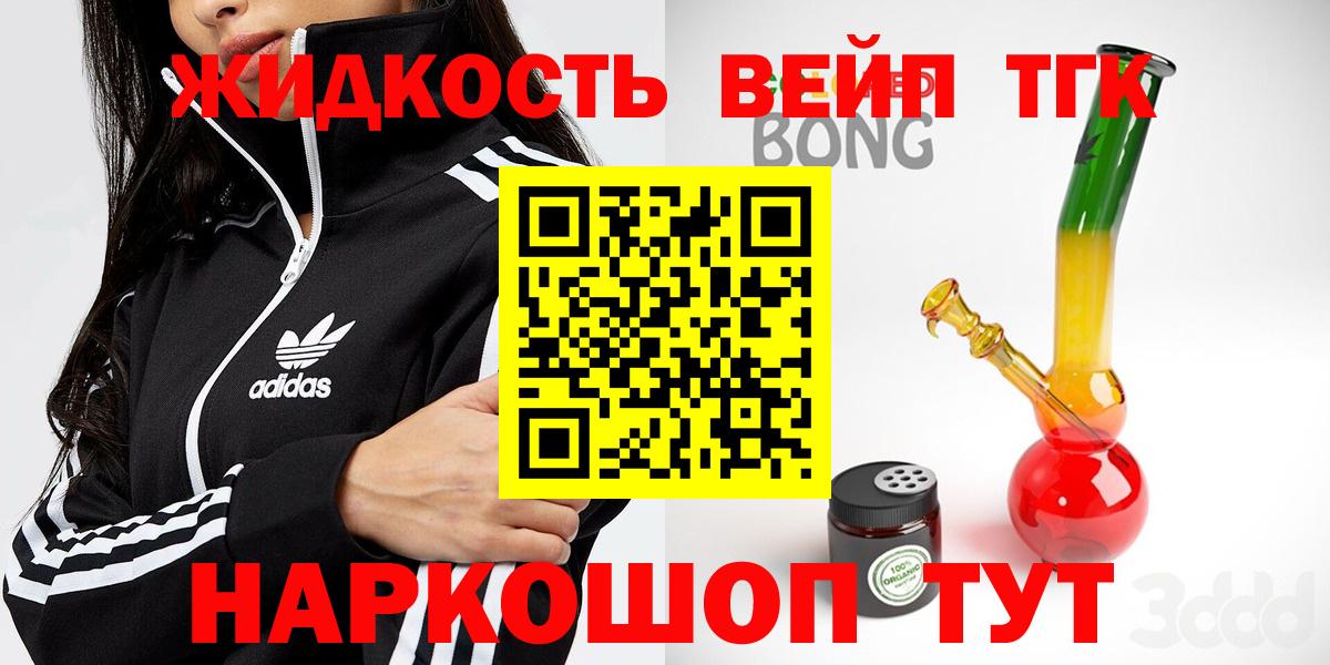 ТГК вейп  Вход с VPN  МЕГА вход  Подольск 