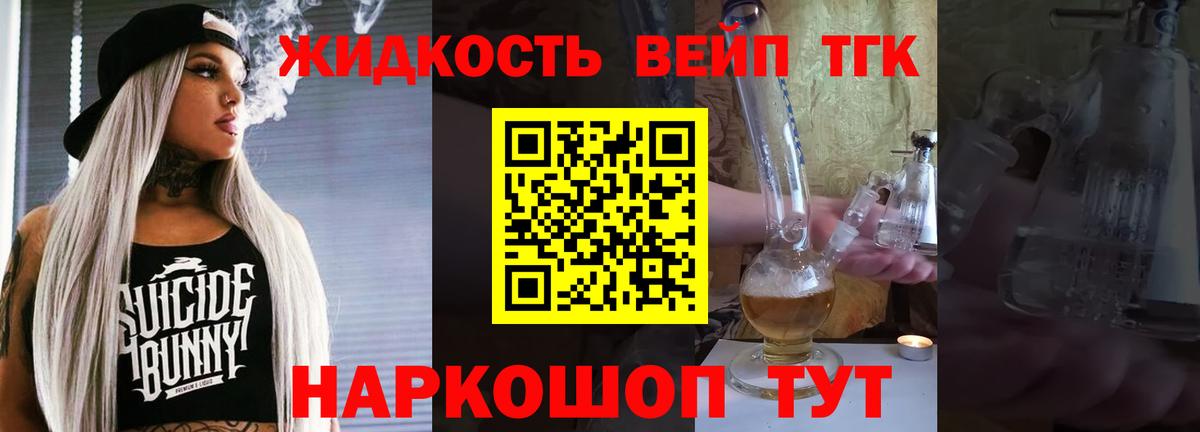 Дистиллят ТГК THC oil Подольск