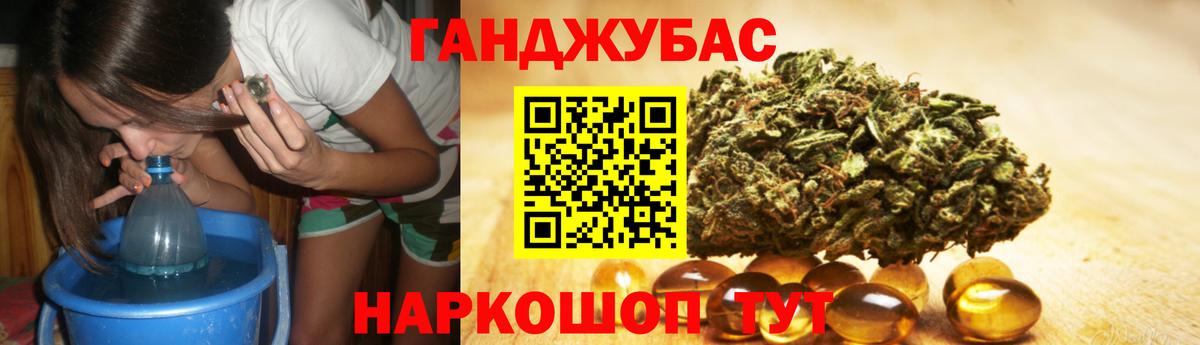 Каннабис план Подольск